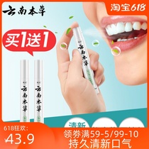 Yunnan Materia Medica breath freshener spray Oral long-lasting mouth spray for men and women in addition to bad breath breath artifact