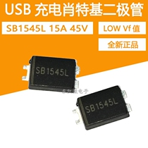 SB1545L 15A 45V ultra-thin Schottky diode low voltage drop anti-current TO-277