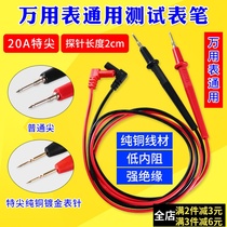 Extra-fine extra-pointed pen meter line Multimeter pen 1000V 20A 10A universal meter pen One more test stick meter needle line