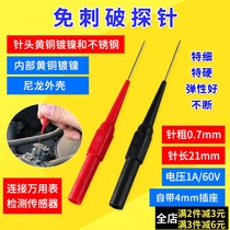 Car repair test lamp non-broken probe head Electric Needle Needle Device 0 7mm non-destructive multipurpose pen test probe