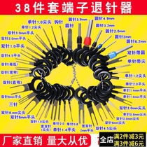 Needle retractor terminal round pointed double needle Aviation plug car wiring harness terminal disassembly tool push needle picker