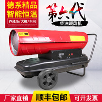 Industrial Diesel Warm Air Blower Farm chicks with fuel oil warmer Pig Farm High Power Drying Hot Blowers