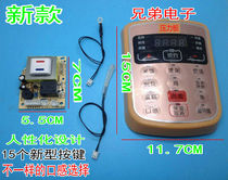 Electric pressure cooker motherboard universal board computer version repair modified circuit control board universal power board accessories