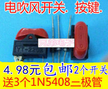 Electric hair dryer switch hair salon hair dryer three-speed high current electric blower gear switch accessories 10A2