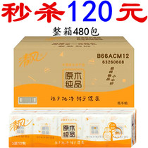 Breeze log pure product handkerchief paper 3 layers 480 packs of toilet paper Facial tissue pumping paper napkin toilet paper Commissary