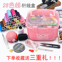 Household 28 color needlework box set Sewing machine thread small thread roll large diy hand-sewn needlework bag storage box