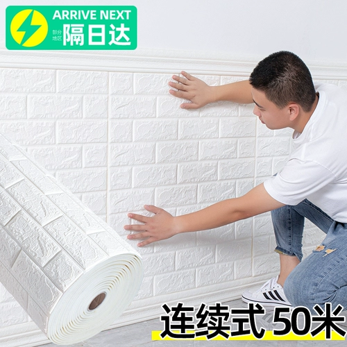 Самоклеющиеся водостойкие обои, трехмерная настенная наклейка на стену, 3D