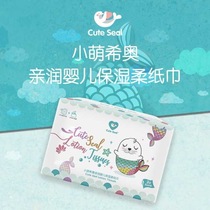 Xiaomeng Xiao pro-run baby moisturizing soft tissue Newborn special super soft tissue 1 box 32 packs 40 pumping