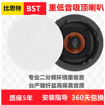 Surround heavy bass home home blocking speaker sound background music shop coaxial embedded ceiling speaker
