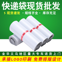 New material white express bag thick waterproof packing bag logistics packaging bag destruction bag wholesale Custom Express bag