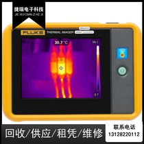 American Fluke Fluke PTi120 handheld portable infrared thermal imager shocked low-cost promotion