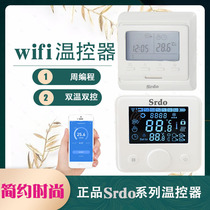 srdo Sreda hydropower floor heating heating cable electric heating film wifi thermostat Wi-Fi wall hanging furnace mobile phone