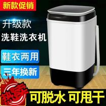 Shoe washing machine household small part-half automatic mini-lazy washing sockwashing shoe washing machine dry