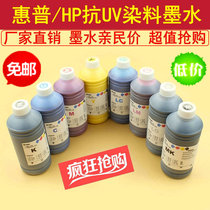 Hewlett-Packard plotter T790 T770 T795 T930 T1100 T2300 T1708 dedicated dye ink