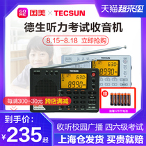 Desheng radio PL380 new portable charging full-band college entrance examination level 46 English listening test