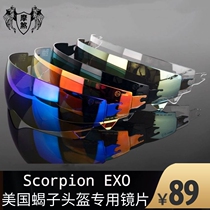 American Scorpion exo scorpion retro helmet lens accessories electroplating gold aurora version endoscope day and night universal