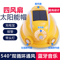 Solar four fan cap with Bluetooth alarm construction helmet rechargeable lighting multi-function safety cooling cap