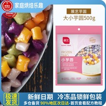 Exhibition art big taro round finished combination four fruit soup roasted fairy grass handmade milk tea shop dessert raw material special package