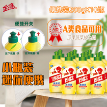  Goldfish dishwashing liquid vial Dormitory student household mini portable washing liquid detergent dishwashing liquid 200g*10