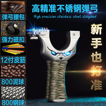 Stainless steel slingshot free-tied flat leather outdoor professional slingshot fast bow high precision large power rubber band spring frame