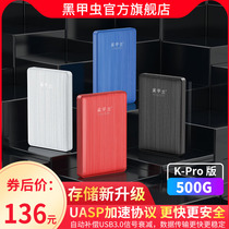 Black beetle mobile hard drive 500G high speed USB3 0 Laptop desktop computer external pick up mechanical hard disk