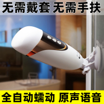Aircraft Cup Mens Real Man Version Inverted Mold Cooked Women Mens Masturbator Fully Automatic Adult Supplies Spice Manual HM