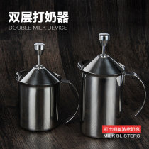 Far shore 304 stainless steel milk froth machine Milk Cup coffee double-layer milk foaming machine household manual milk foaming hair