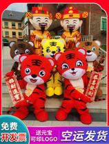 Tiger doll costume Cartoon Doll costume auspicious Lord year 2022 Wealth God funny walking promotion