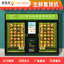 Smart fresh fruits and vegetables unmanned vending machine commercial brush face self-service vending machine supermarket to join