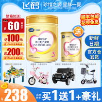 Feihe milk powder Super Feifan 3-stage Zhenai double protection three-stage canned 900g grams Flagship store official website
