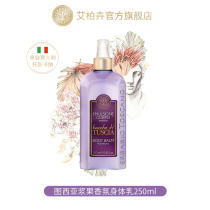 Ai Bai Huitu Berry Fragrance Body Milk 250ml Italian Women Moisturizing Moisturizing Autumn and Winter Long-lasting fragrance
