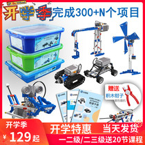 Science experiment set primary school students play teaching aids children Science and Education steam education equipment technology production invention diy