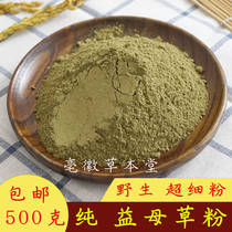 Wild Motherwort Powder edible New stock Wort Grass Kun Grass Motherwort Powder 500 gr Ultrafine Mask