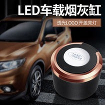 Land Rover car ashtray Range Rover Aurora Discovery sports version Jaguar car special modified luminous ashtray