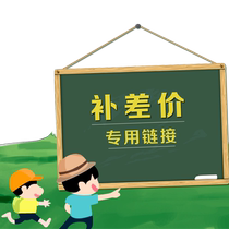 Postage to make up the difference 1 yuan 2 yuan 3 yuan 5 yuan 10 yuan amount of freight special shot How much is the difference between a few yuan and a few yuan? Please dont shoot the wrong shot