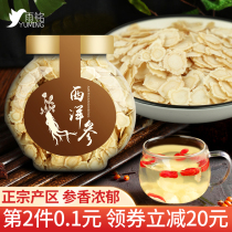 American Ginseng slices Lozenges American Ginseng slices soaked in water Non-500g official flagship store Changbai Mountain ginseng slices