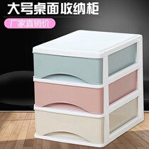 Desktop small plastic cabinet locker plastic multi-layer storage and widened bathroom combination cabinet finishing cartoon home