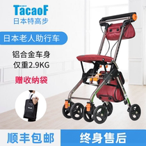 Japans special high-step TacaoF old peoples aid Walker old trolley can sit on aluminum alloy light and portable