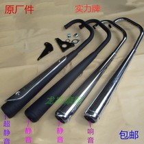 CG125 Ben 150 Tian XF happy flower cat Pearl River WH Feiken motorcycle silent sound exhaust pipe muffler