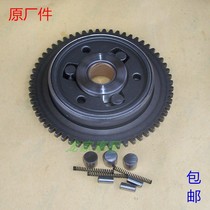 Water-cooled Dasha CH125 spring breeze CF150 wind speed pedal motorcycle overrunning clutch starting disc starting ball