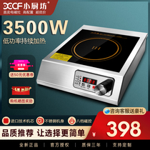 Small kitchen workshop high-power induction cooker 3500W commercial stainless steel induction cooker household fried battery furnace plane