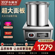 Commercial induction cooker 8000W flat high power 6 15KW induction cooker restaurant kitchen equipment low soup stewed stove