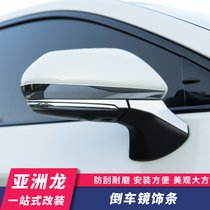  Suitable for 19-21 Toyota Asian Dragon reversing mirror decorative bright strip rearview mirror anti-rub strip anti-collision strip modification