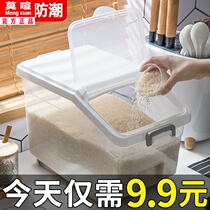 Rice bucket household kitchen insect-proof moisture-proof sealed rice storage box rice tank flour bucket storage box Rice Box storage box