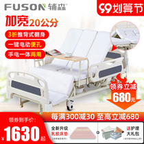 Electric nursing bed Home multifunctional hospital bed for elderly paralyzed patients intelligent turning up and defecating medical medical bed