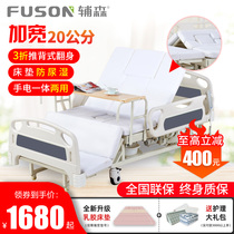  Electric nursing bed Household multi-function bed Elderly paralyzed patient intelligent turn over and defecate medical medical bed