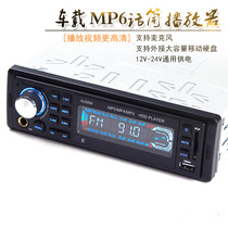 Bus bus supplies car MP56 microphone locomotive MP5 player audio MP3 plug card