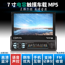 7 inch Scale car DVD navigate general vehicle MP5 player MP3 plug radio CD host