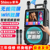 Xinke square dance audio with display large-screen outdoor speaker High-power subwoofer dance portable video player K song Bluetooth singing wireless microphone Mobile ktv trolley speaker