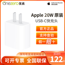 (Comprehend the red envelope to hand 97)Apple Apple original 20W PD charger iPhone12 13promax mobile phone fast charge head USB-C
